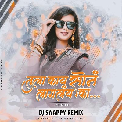Tula Kay Son Lagal Ka (Official Remix) - DJ Swappy Remix